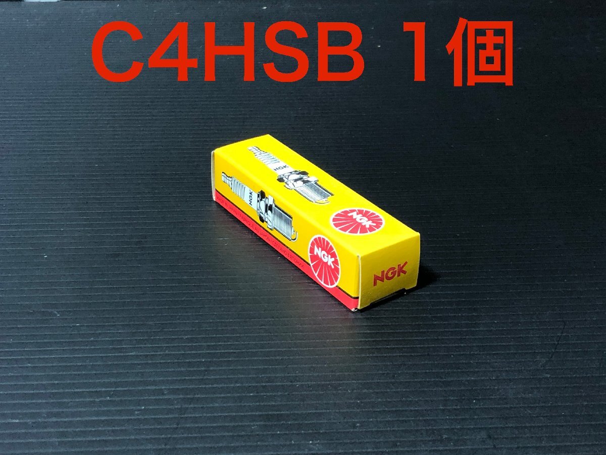 ストックナンバー 2409 NGK 日本特殊陶業 スパークプラグ C4HSB 1個 送料一律 検)デンソー トヨタ 日産 ホンダ 三菱 スバル スズキ ダイハ拍卖