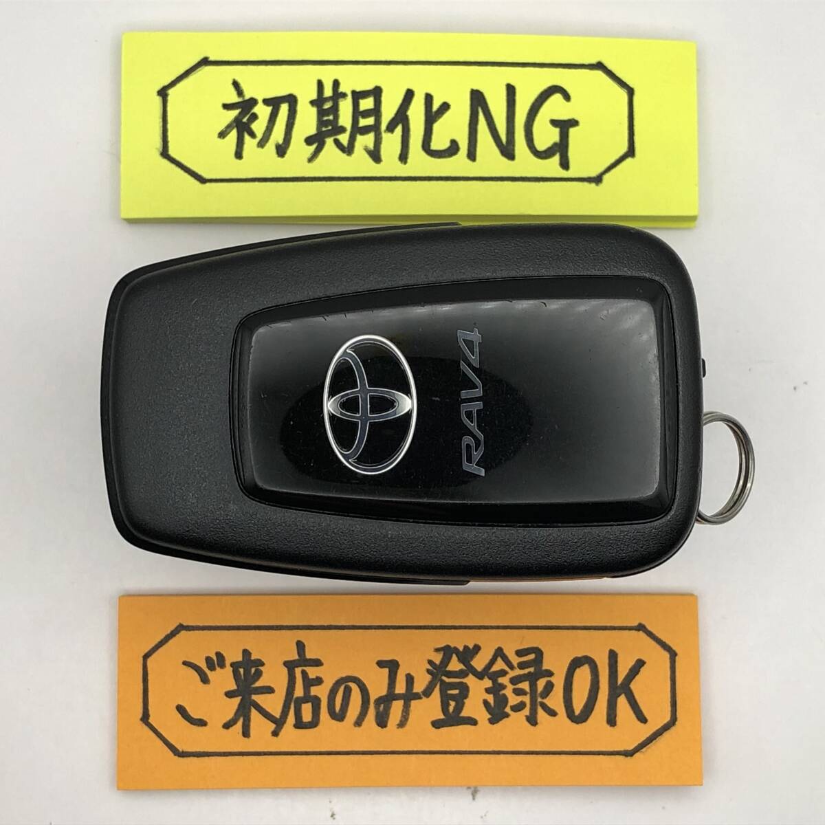 RV351 初期化NG トヨタ スマートキー RAV4 50系 231451-3450 007-AH0215 14FAY 登録作業可能 埼玉県深谷市拍卖