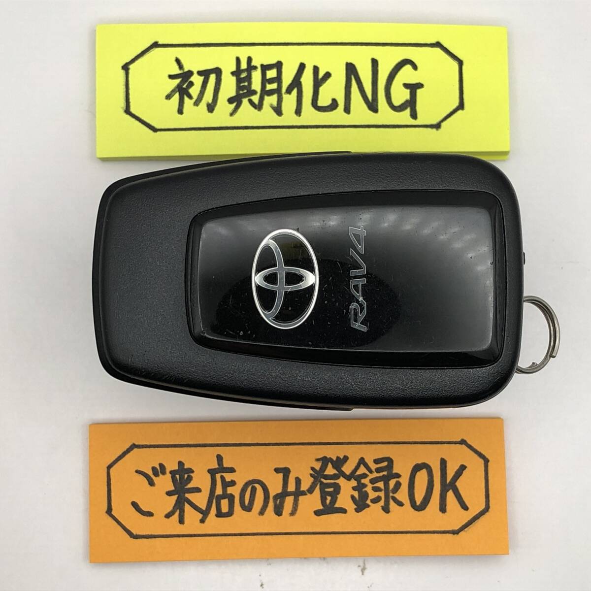 RV352 初期化NG トヨタ スマートキー RAV4 50系 231451-3450 007-AH0215 14FAY 登録作業可能 埼玉県深谷市拍卖