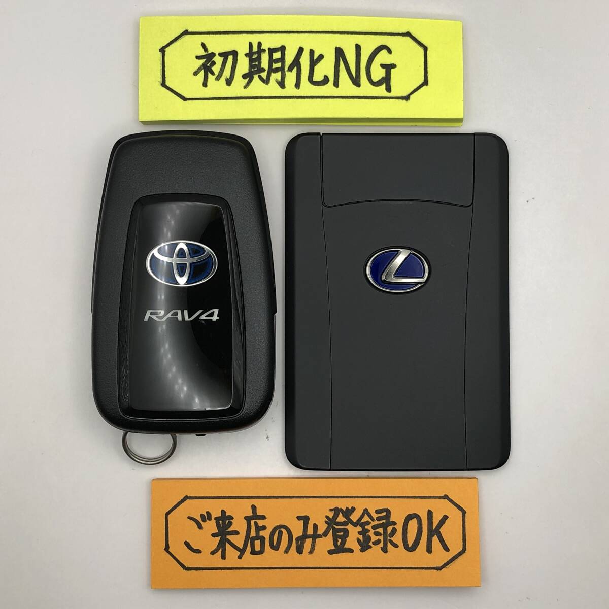 RVK101 初期化NG トヨタ スマートキー カードキー RAV4 50系 231451-0351 007-AD0027 14FAF 登録作業可能 埼玉県深谷市拍卖
