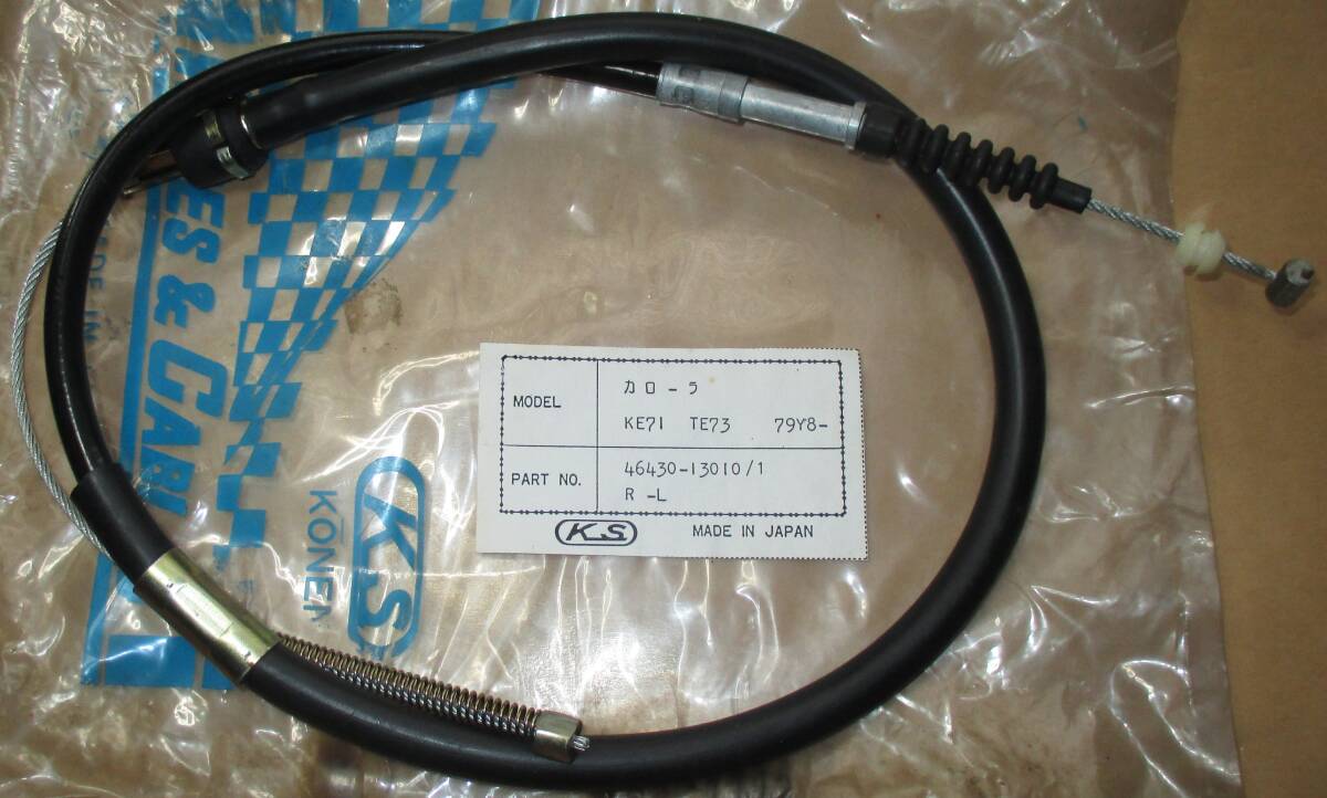 トヨタ 旧車 カローラKE71、KE73 ブレーキワイヤー(ケーブル) リア左 未使用日本製 46430-13010 13011拍卖
