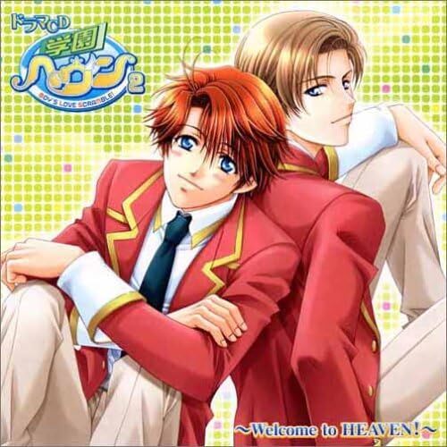 ドラマCD 学園ヘヴン2~Welcome to HEAVEN!~ ドラマCD 国内盤拍卖