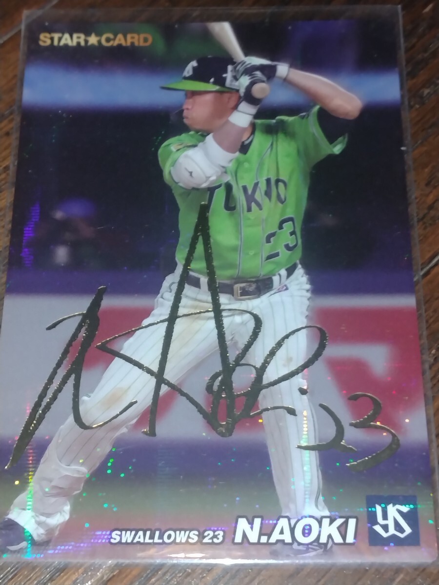 ☆2022 カルビ-プロ野球チップス 第2弾 ヤクルト 青木 金箔サイン スターカード 極美品☆拍卖