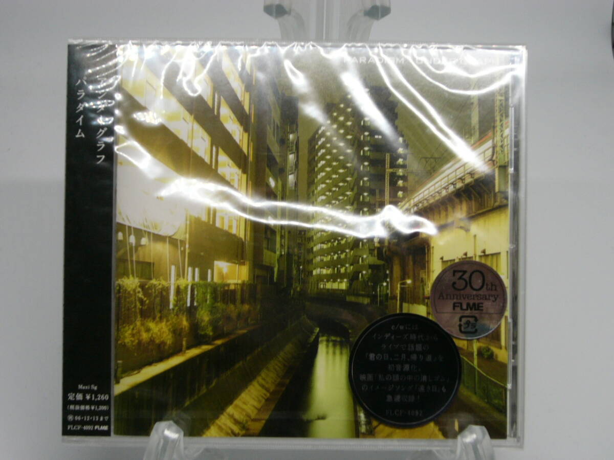 新品 CD アンダーグラフ☆パラダイム (№H862)拍卖