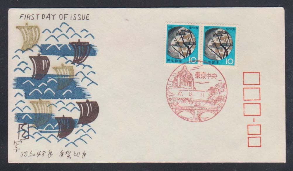 FDC 昭和48年 年賀拍卖