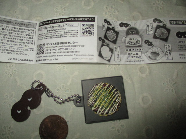 ★ガチャガチャ 道とん堀 お好み焼きミニチャーム 豚玉 未使用拍卖