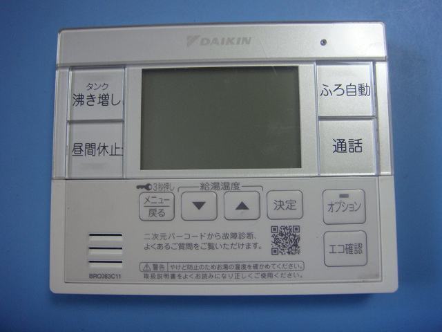 BRC083C11 DAIKIN ダイキン リモコン 給湯器 送料無料 スピード発送 即決 不良品返金保証 純正 C6561拍卖