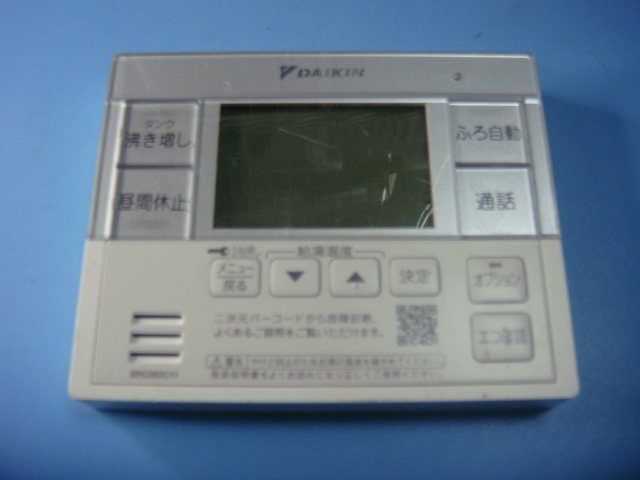 BRC083C11 DAIKIN ダイキン リモコン 給湯器 送料無料 スピード発送 即決 不良品返金保証 純正 C7927拍卖