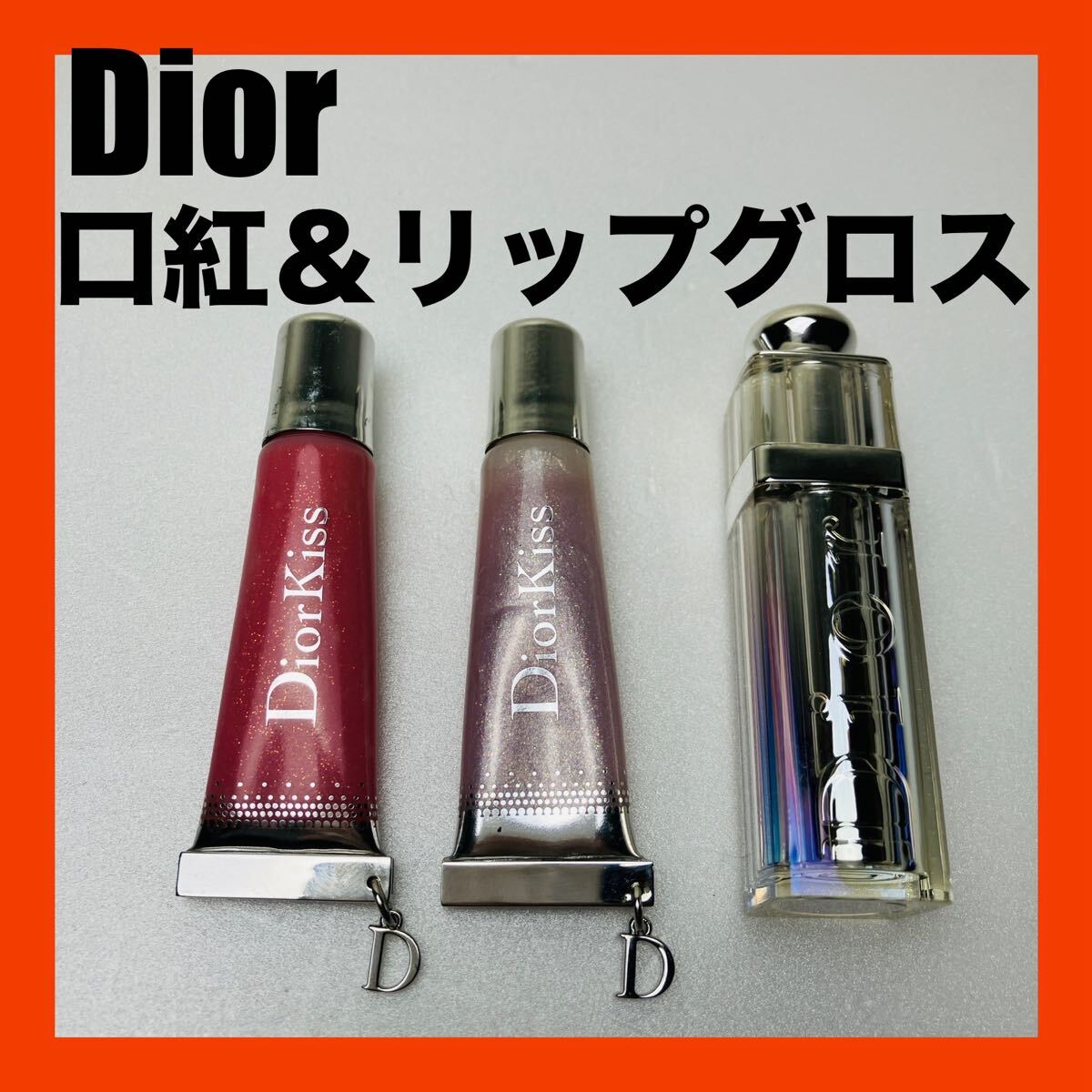 Dior 口紅 リップスティック リップグロス 送料無料拍卖