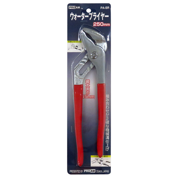 豊光 ウォーターポンププライヤー 250mm 最大口幅45mm 水道修理 工事 パイプ作業 工具 PA-5R ht拍卖