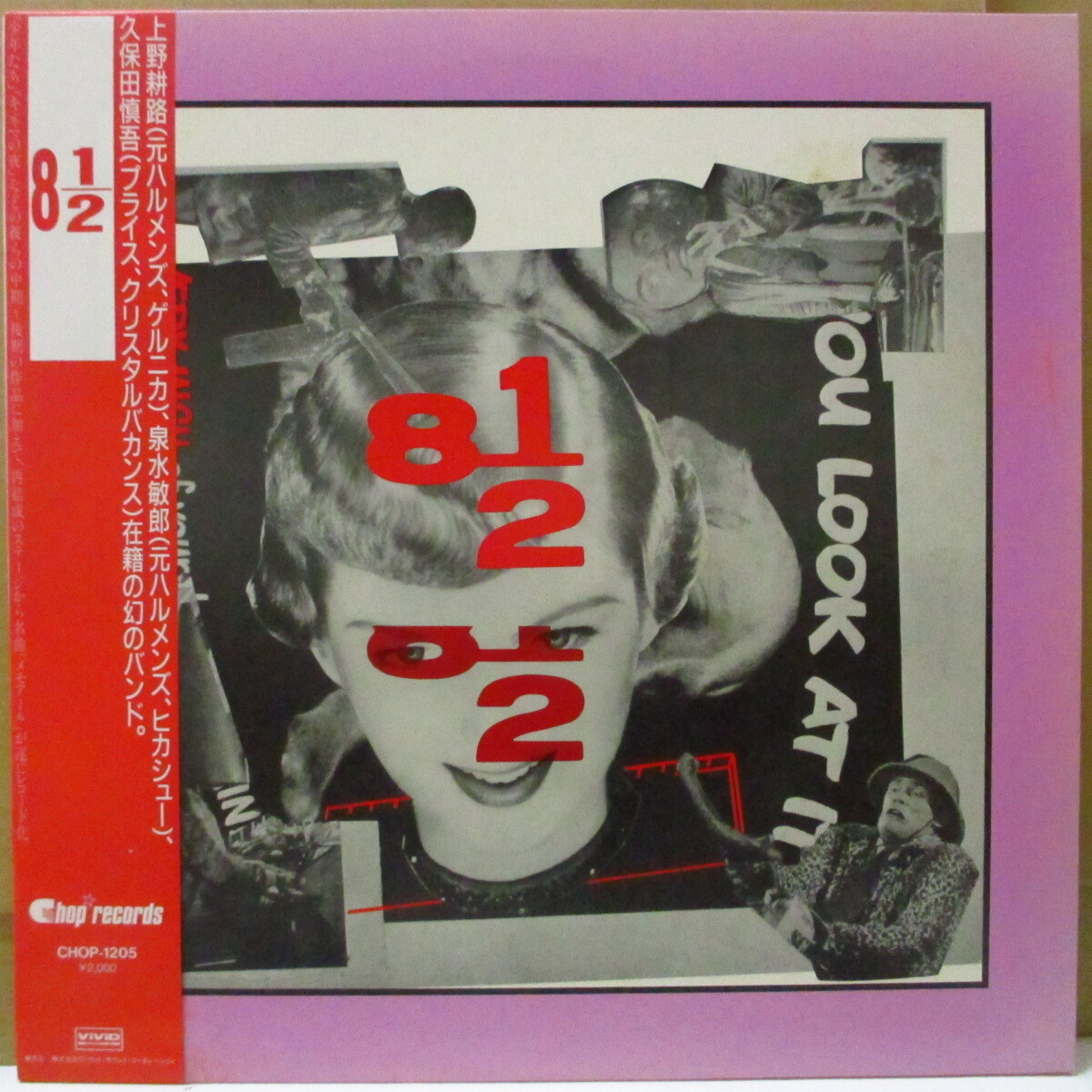 8 1/2(ハッカニブンノイチ)-S.T. (Japan '87 再発 LP+帯)ハッカニブンノ拍卖