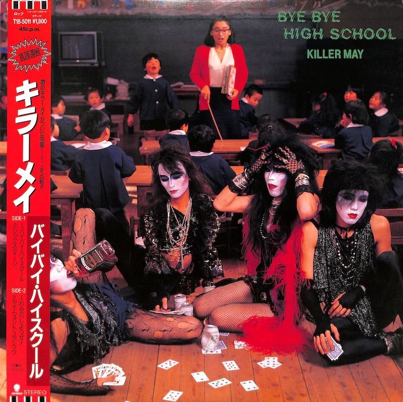 250514 キラーメイ: KILLER MAY / Bye Bye High School: バイ バイ ハイスクール(12)拍卖
