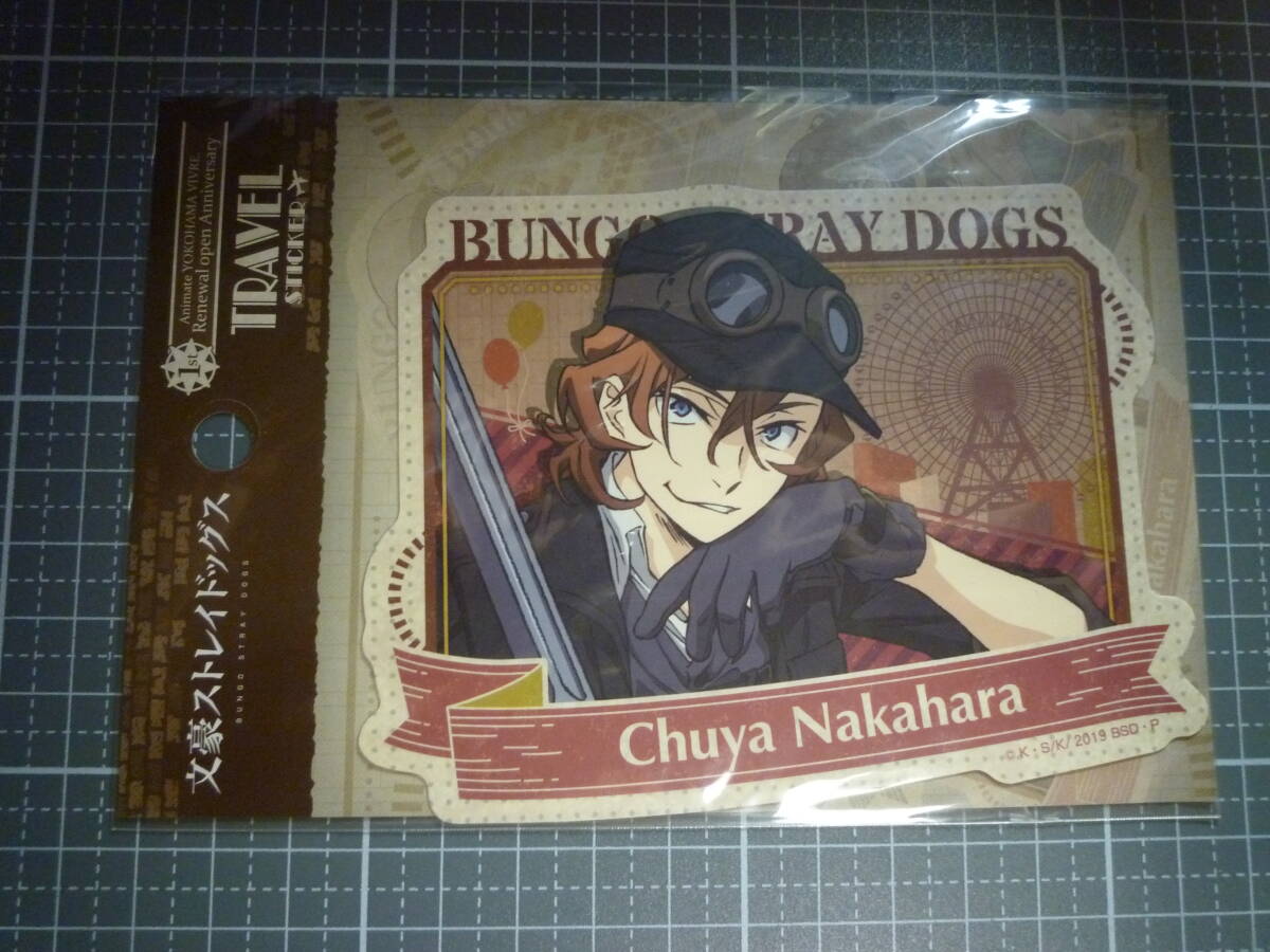 文豪ストレイドッグス 中原中也 ステッカー拍卖