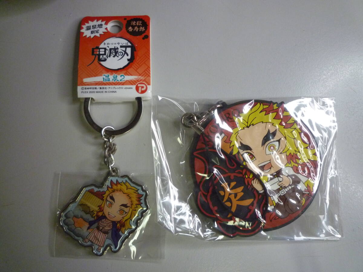 鬼滅の刃 煉獄杏寿郎 一番くじ 弐参肆 鬼殺の志 ラバーマスコット ストラップ&ご当地温泉パート2◆ダイカットキーホルダー拍卖