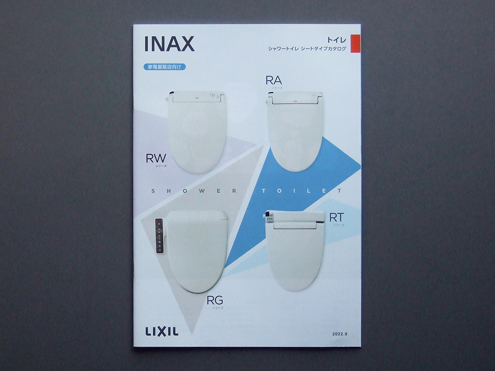 【カタログのみ】INAX 2022.09 シャワートイレ シートタイプ 検 イナックス リクシル RW RA RG RT ウォシュレット 温水洗浄便座 LIXIL拍卖