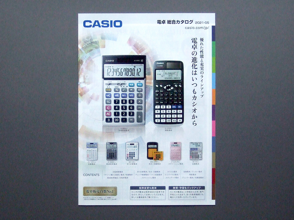 【カタログのみ】CASIO 2021.05 電卓総合 検 本格実務電卓 電子計算機 電卓 関数電卓 JS DS fx JE DE拍卖