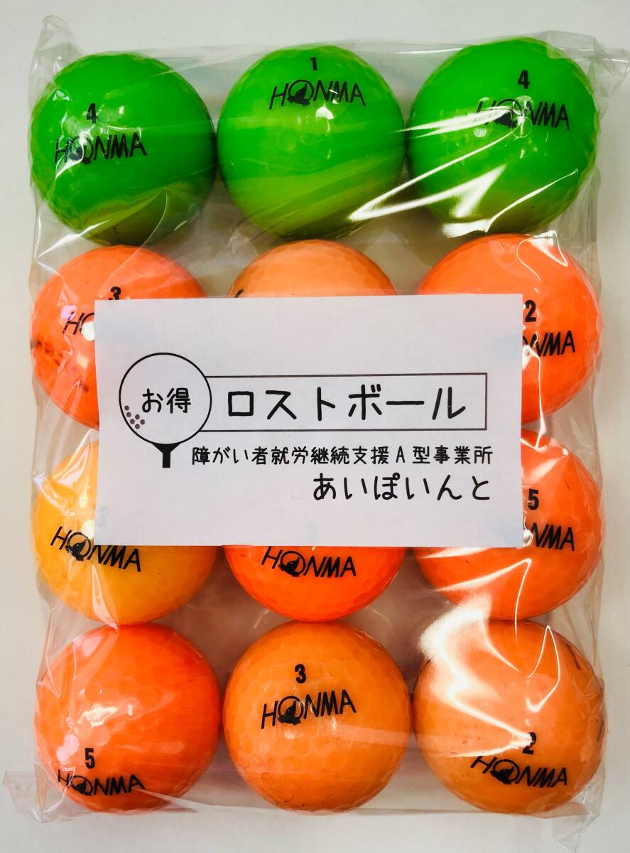 119-D1)HONMA D1 (オレンジ&グリーン) 12個 ロストボール【やや傷あり】拍卖