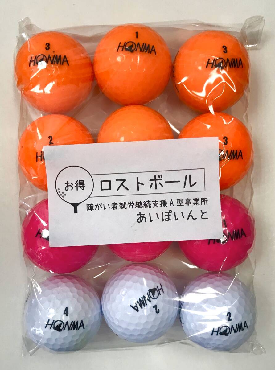 107-D1)HONMA D1 12個 ロストボール【やや傷あり】拍卖