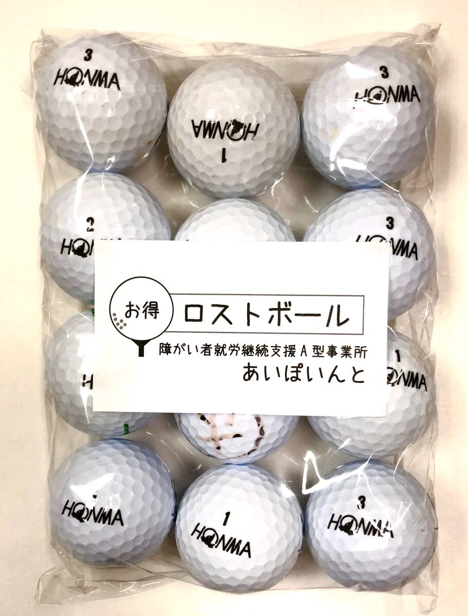 110-D1)HONMA D1 12個 ロストボール【やや傷あり】拍卖
