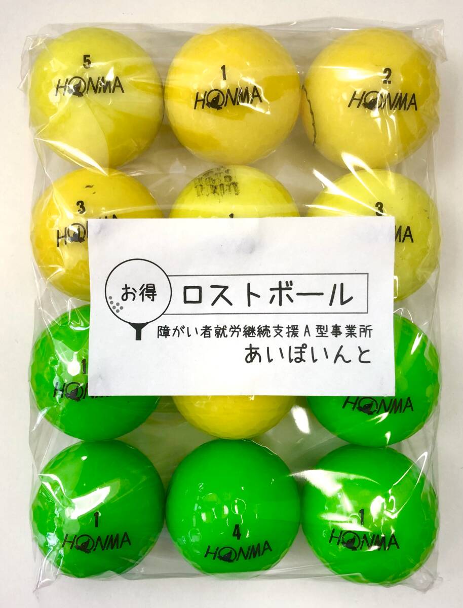 118-D1)HONMA D1 (イエロー&グリーン) 12個 ロストボール【やや傷あり】拍卖