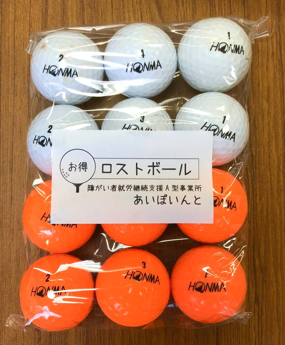 112-D1)HONMA D1 12個 ロストボール【やや傷あり】拍卖