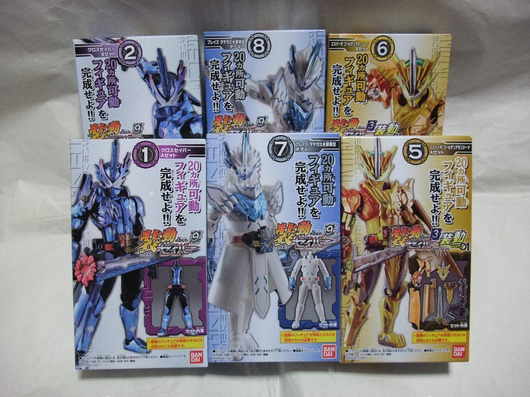 新品未開封 装動 仮面ライダー セイバー ブレイズ エスパーダ ガッチャード マジェード ヴァルバラド ギーツ Xギーツ バッファ セット拍卖