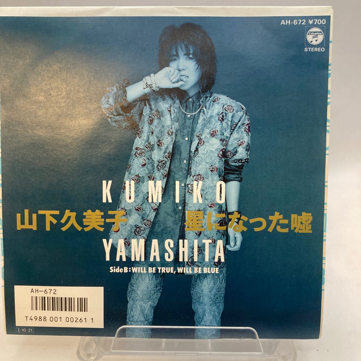 EP 山下久美子 星になった嘘/Will Be True Will Be Blue 拍卖