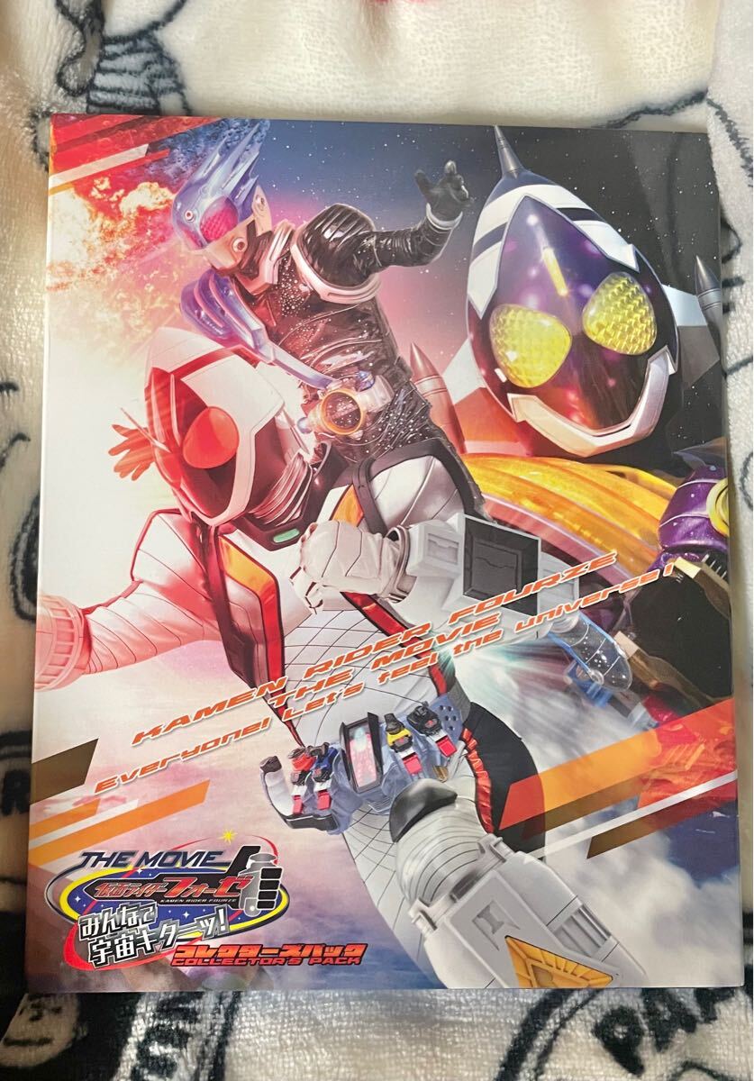 【Blu-Ray】仮面ライダーフォーゼ☆みんなで宇宙キター!☆コレクターズパック☆福士蒼汰☆吉沢亮☆土屋シオン☆清水富美加 他拍卖