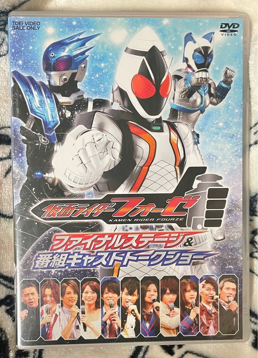 【DVD】仮面ライダーフォーゼ☆ファイナルステージ&番組キャストトークショー☆福士蒼汰☆吉沢亮☆土屋シオン☆清水富美加 他拍卖