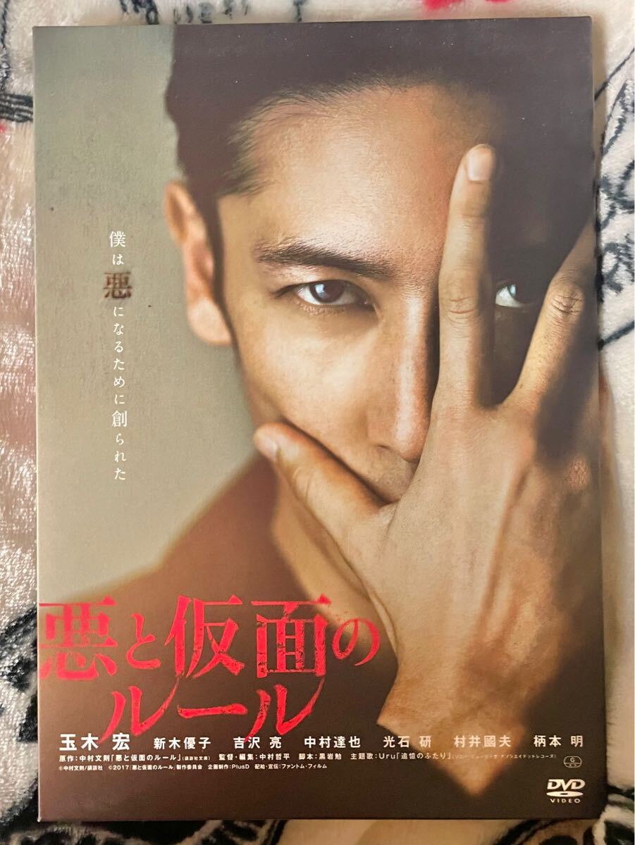 【DVD】悪と仮面のルール☆玉木宏☆新木優子☆吉沢亮 他拍卖