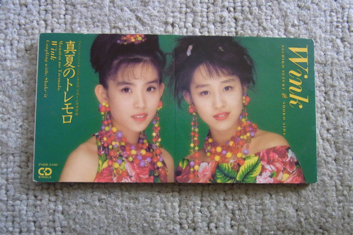 美品・廃盤8㎝CDシングル65: Wink 真夏のトレモロ拍卖