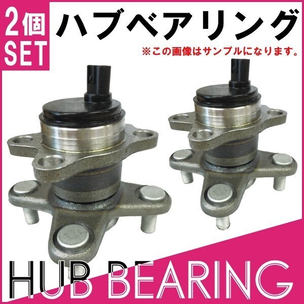 セレナ C25/NC/CC/CNC C26/NC/FC/FNC/HC/HFC フロント ハブベアリング 2個セット HV27拍卖