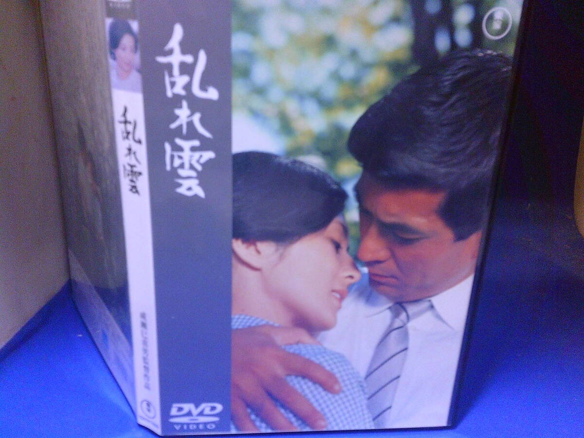 乱れ雲DVD 成瀬巳喜男監督 加山雄三 司葉子 セル版・中古品、再生確認済み拍卖