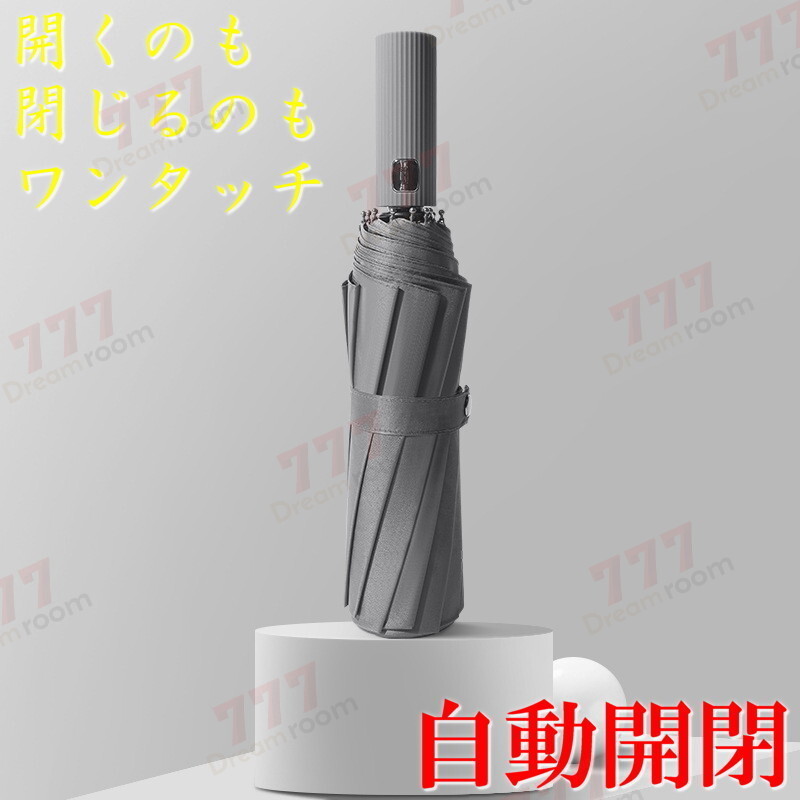 話題の 自動開閉 ワンタッチ 折り畳み傘 大きめ 105cm12本骨 【F-266 グレー】 軽量 晴雨兼用 日傘 雨傘 梅雨 大きいサイズ拍卖
