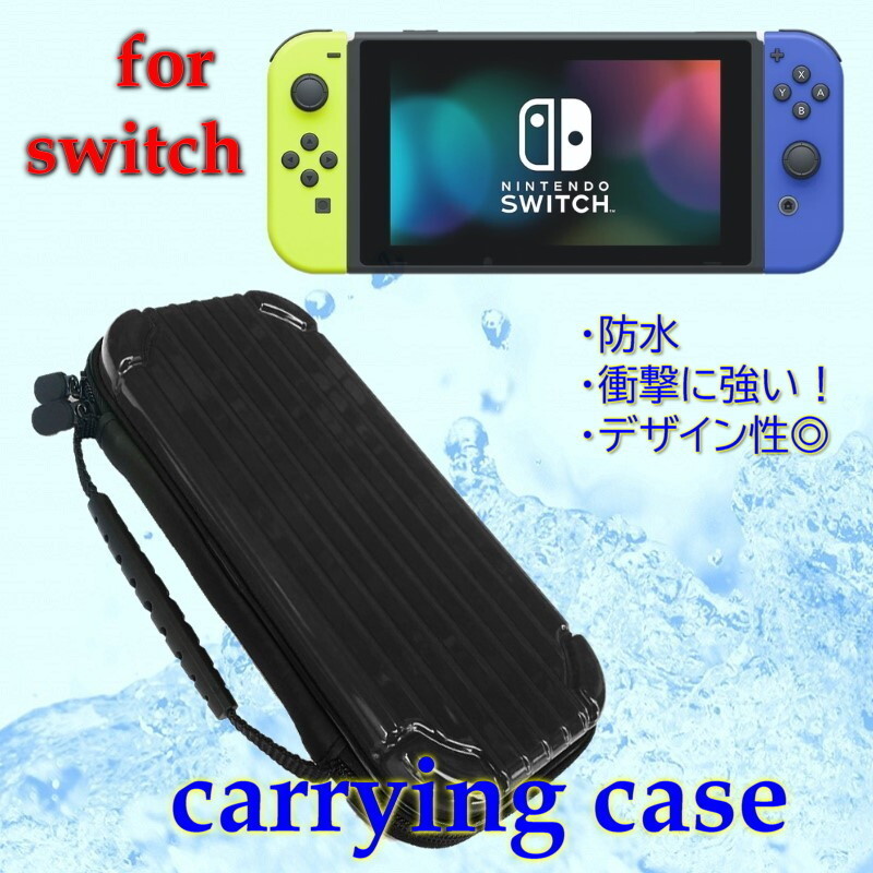 Nintendo Switch 専用 キャリングケース ブラック 保護 カートリッジ ホルダー付き スイッチ カバー ケース バッグ アタッシュケース拍卖