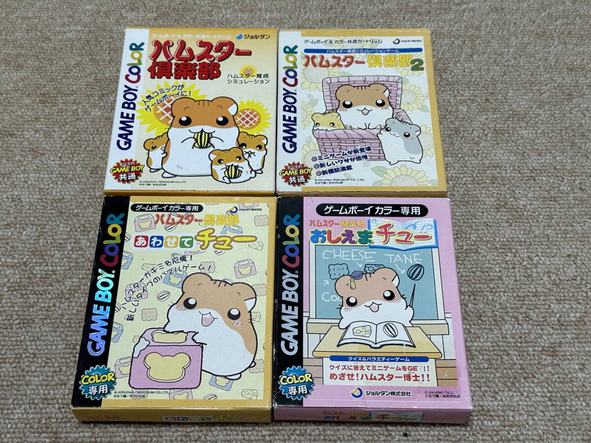 ゲームボーイ(GB)「ハムスター倶楽部 シリーズ4本フルセット」 (箱・説明書 付/)拍卖