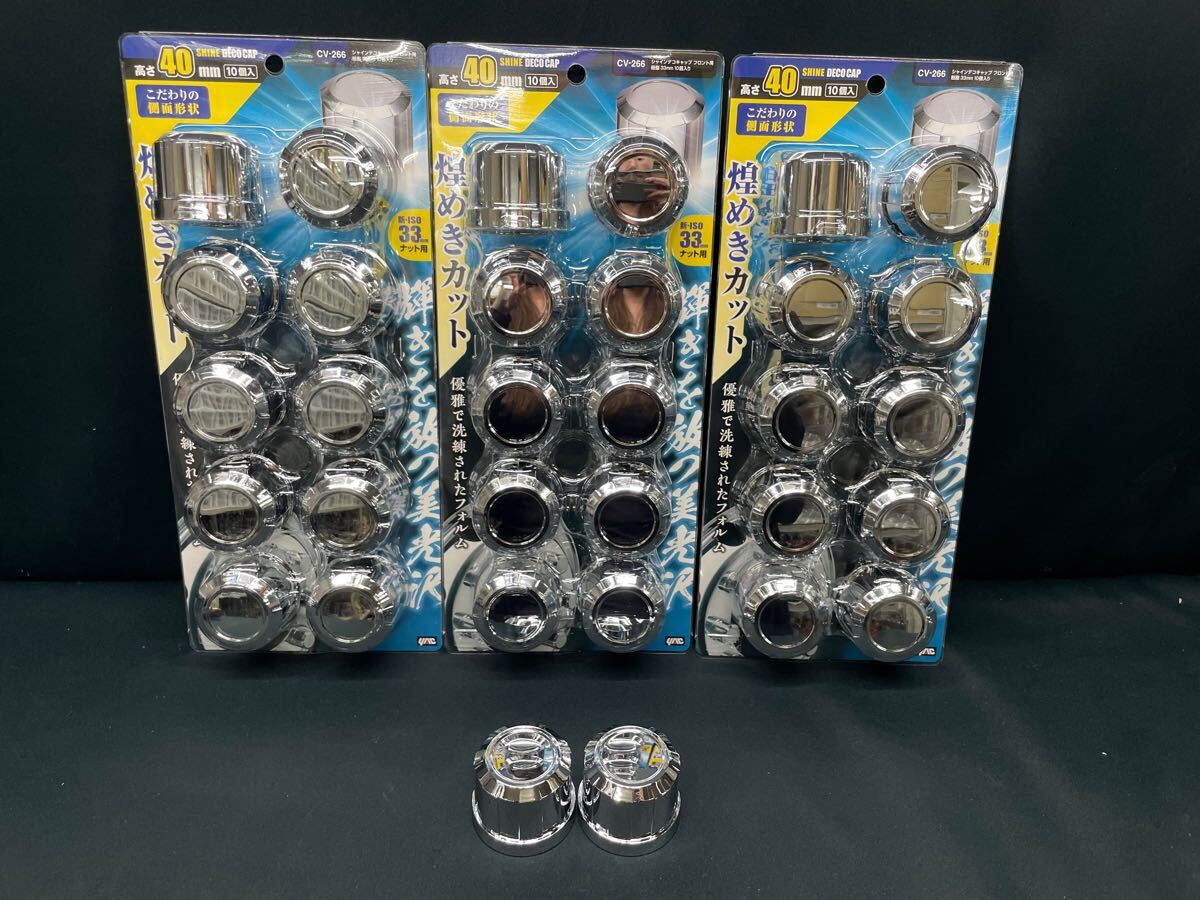 CV-266  32個 シャインデコキャップ 樹脂 ナットキャップ メッキ  ISO 33mm 高40mm ナットカバー ヤック トラックショップASC拍卖