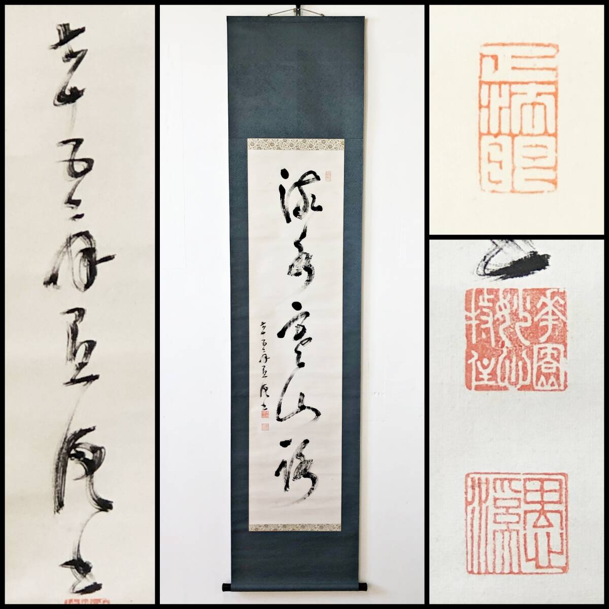 【真作】W250【五葉愚渓 臨済宗妙心寺派591世 五字一行書『流水寒山路』】恵忠/碧層軒/掛軸/墨蹟/紙本/虎渓山裁松軒識箱拍卖