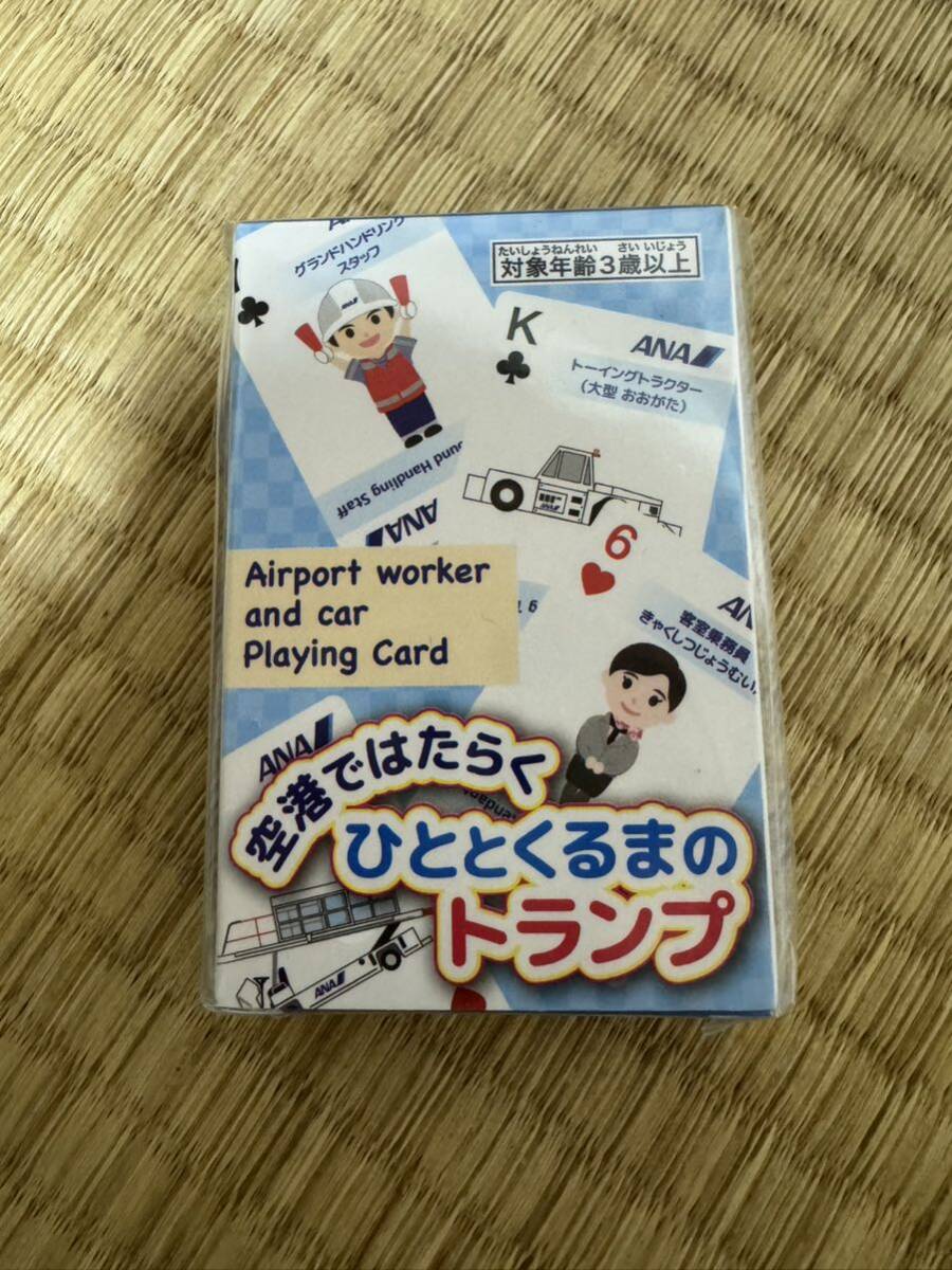 ANA 全日空 全日本空輸 トランプ グッズ ノベルティ 非売品 飛行機 拍卖