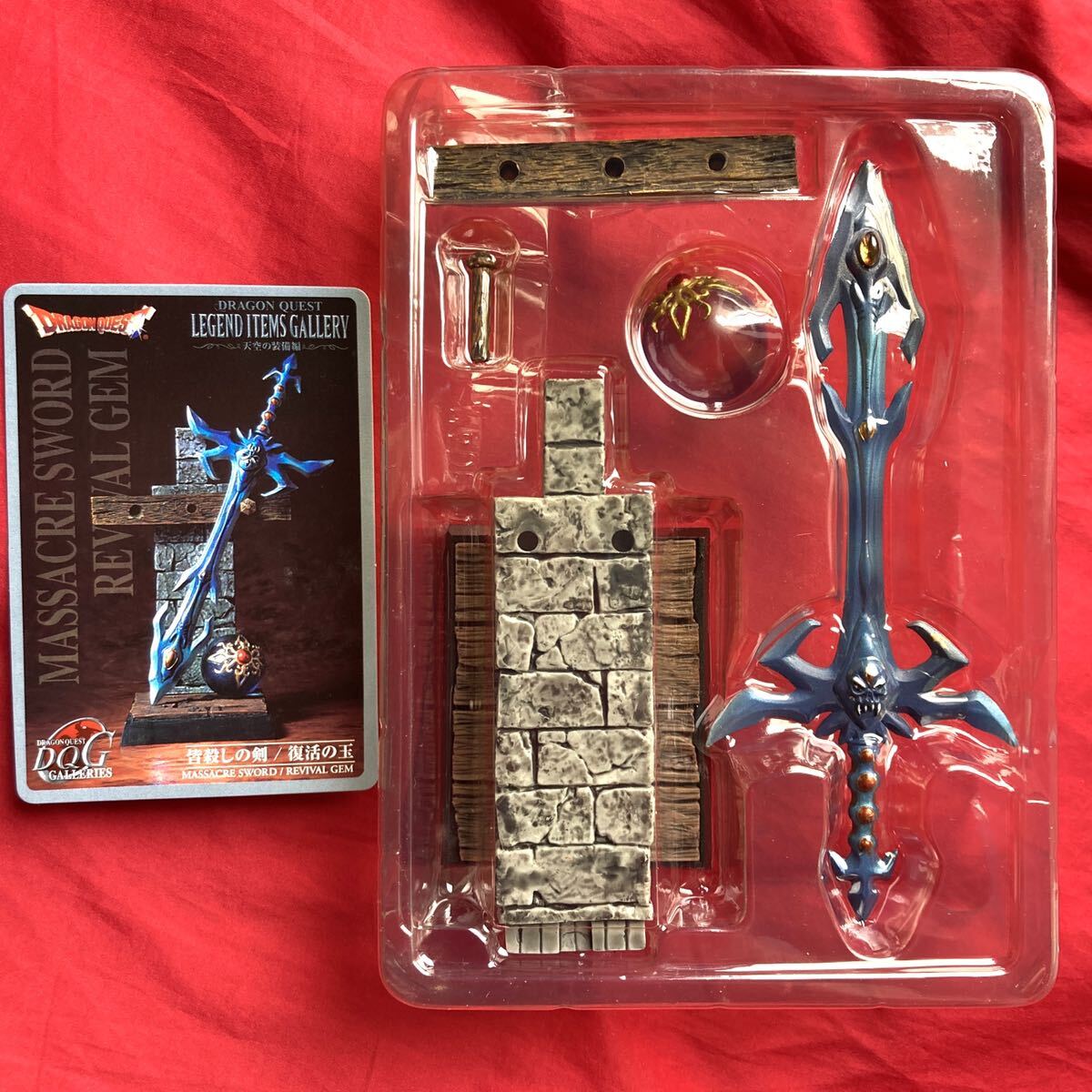 ★即決有★希少!ドラゴンクエスト レジェンドアイテムズギャラリー 天空の装備編 皆殺しの剣 ドラクエ フィギュア スクエニ拍卖