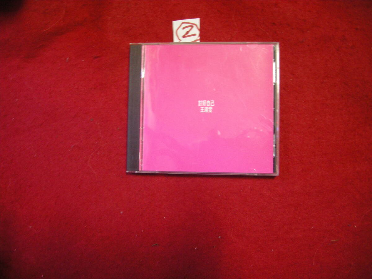 ②輸入盤CD! フェイ・ウォン 討好自己拍卖