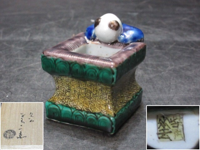 須田青華 造 吉田屋一閑人蓋置 共箱 検)九谷拍卖