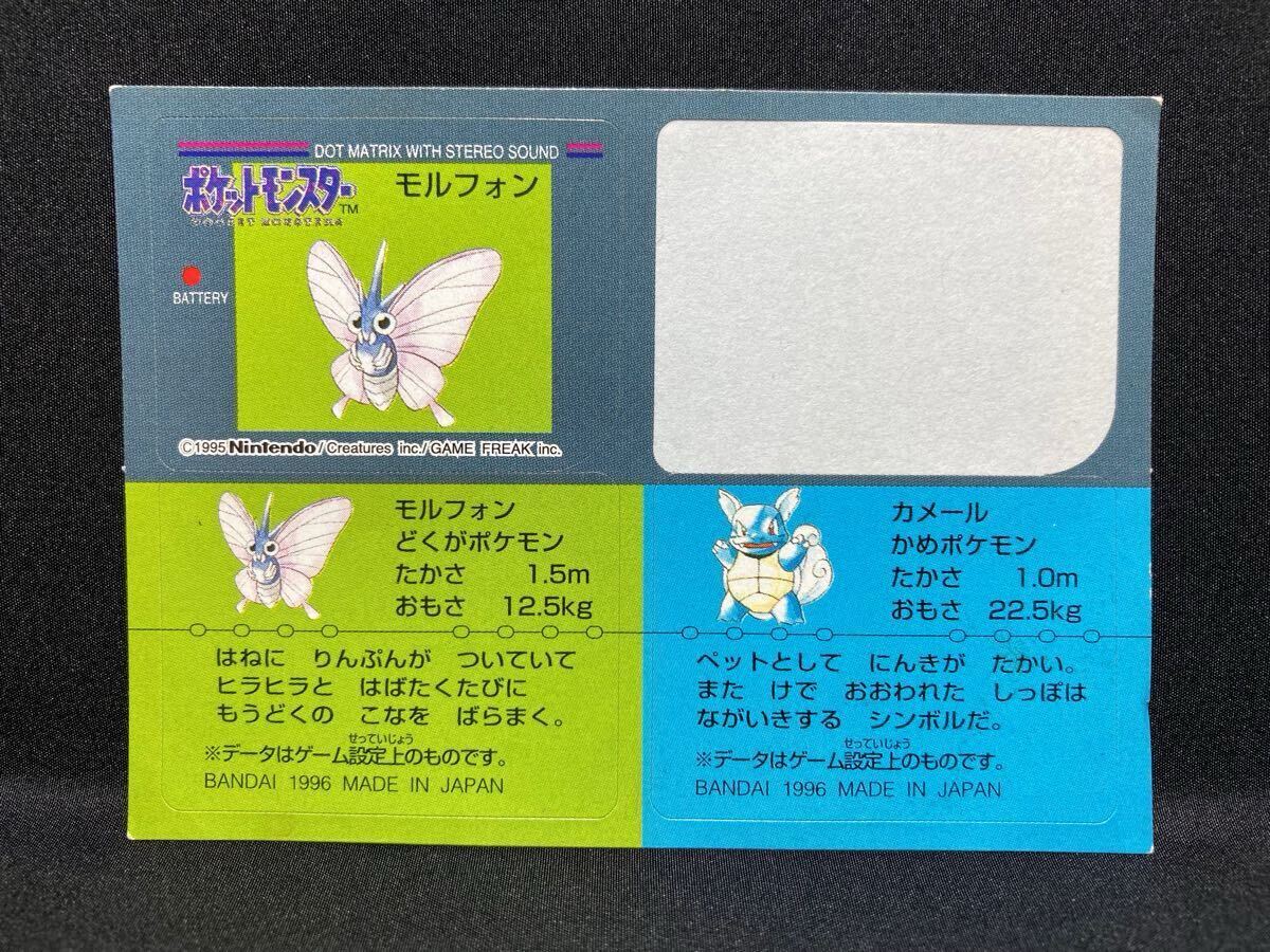 ポケモン スナック シール ステッカー モルフォン カメール 難あり BANDAI 1996 Pokemon Snack Seal Sticker Venomoth Wartortle 検クラブ拍卖