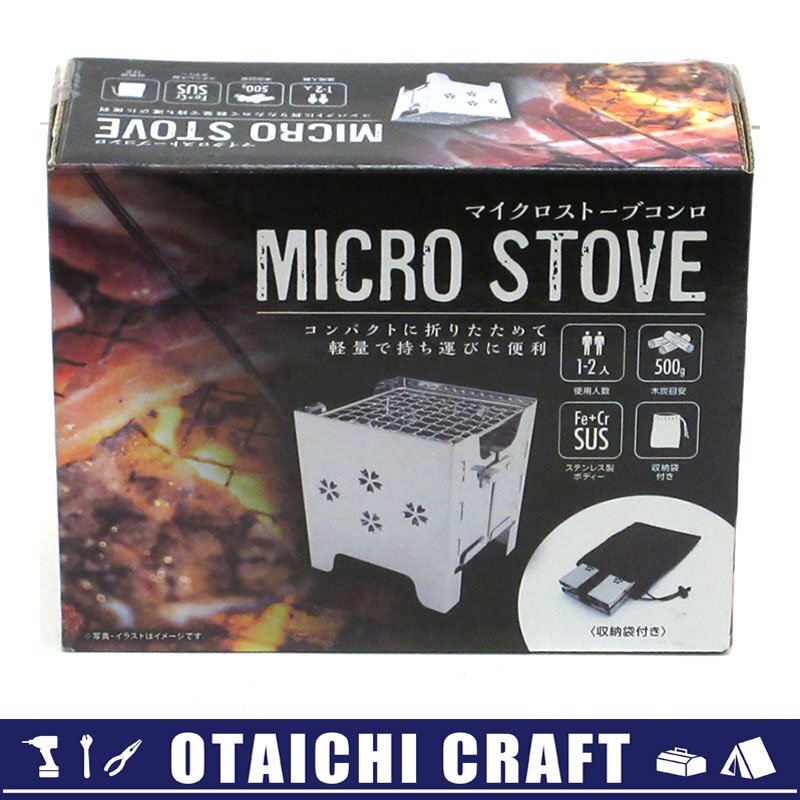 【未使用】武田コーポレーション マイクロストーブコンロ MIC-1212【/D20179900014644D/】拍卖