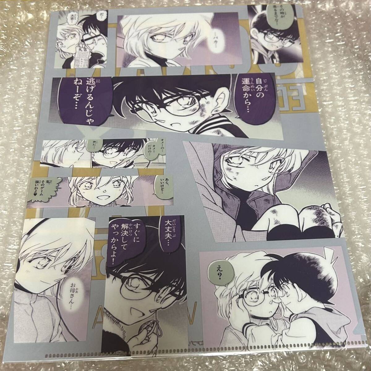 名探偵コナン 灰原哀 江戸川コナン ベルモット 安室透 クリアファイル 公式アプリ 限定 バーボン 降谷零拍卖