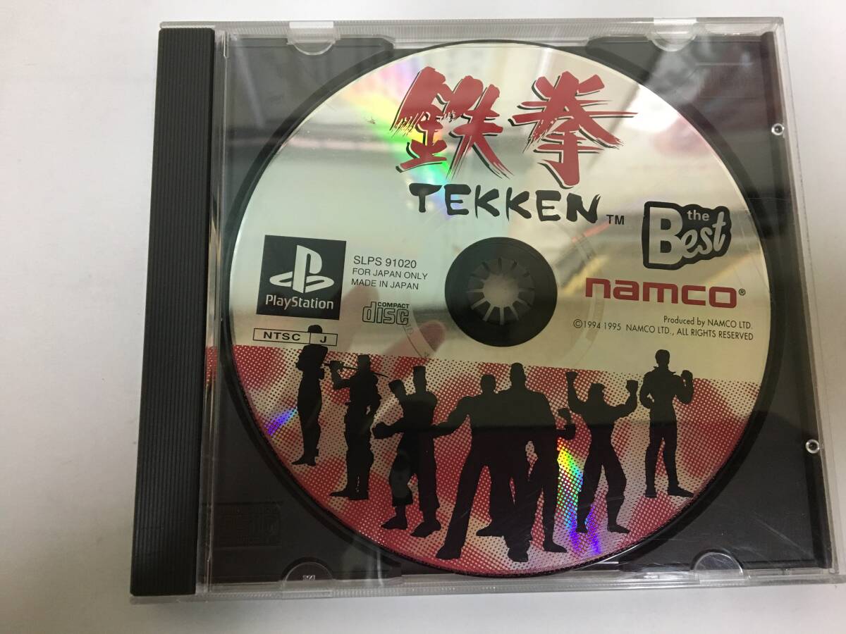 namcoナムコ「鉄拳theBest」PSソフト SONY プレイステーション TEKKEN theBest ゲーム (十勝日誌A保管)拍卖