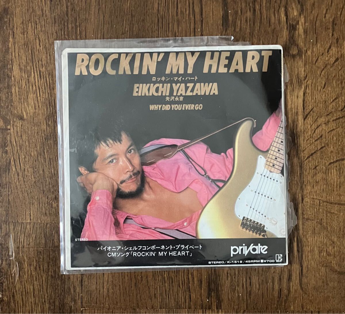 YAZAWA シングルレコード ROCKIN MY HEART 矢沢永吉拍卖