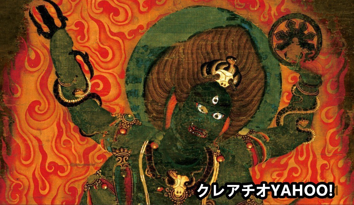 東密 烏枢沙摩明王像 明王像 火頭金 穢積金 穢跡金剛 重要文化財 装飾 コレクション 奉納 仏教美術仏画 未表装拍卖