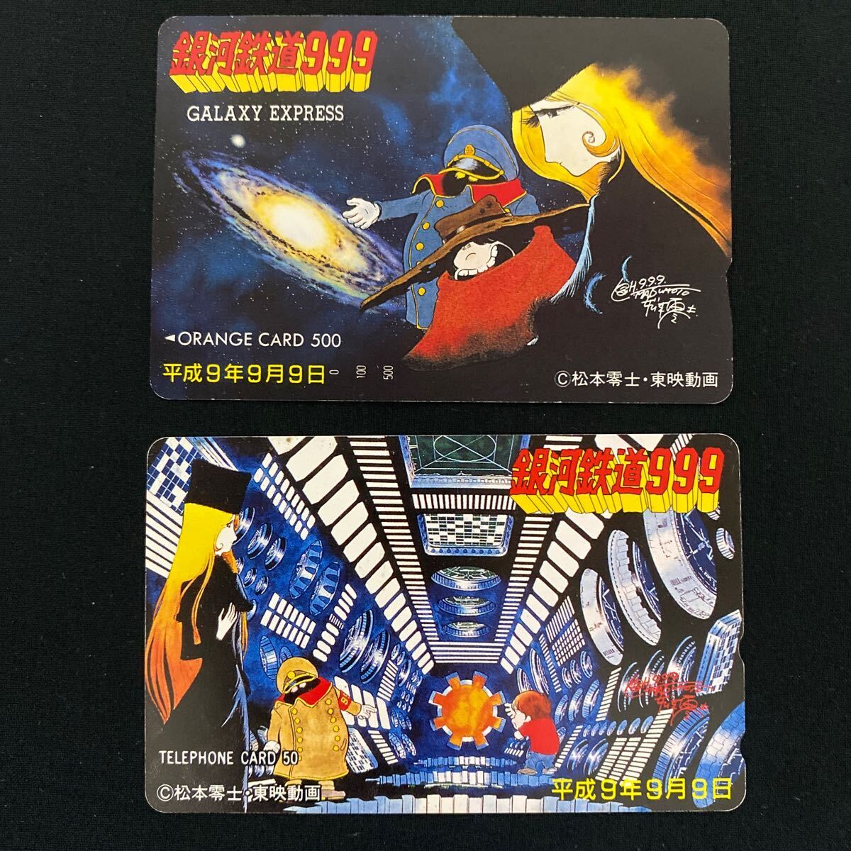 銀河鉄道999 テレホンカード オレンジカード 未使用 平成9年9月9日 2枚セット拍卖