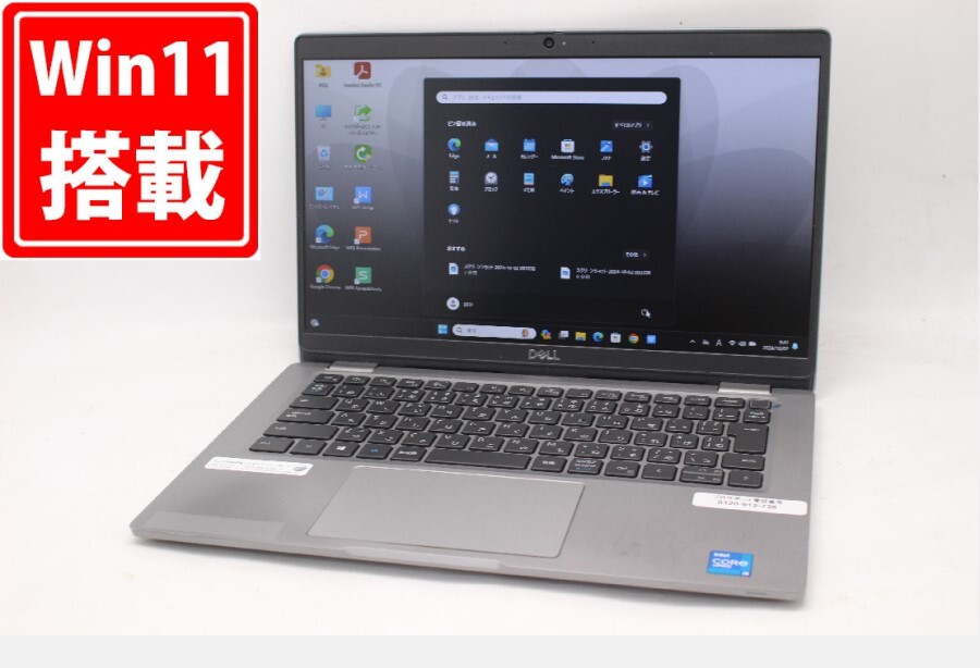 中古良品 フルHD 13.3型 DELL Latitude 5320 Windows11 第11世代 i5-1145G7 8GB NVMe 256GB-SSD カメラ 無線Wi-Fi6 Office付 管:0931m拍卖